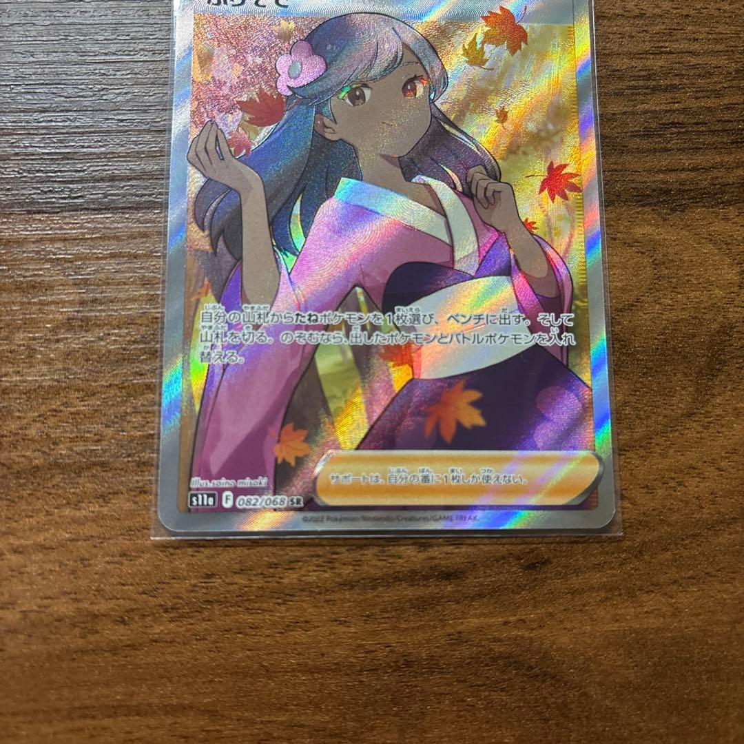 マリィのプライドsrその他ポケモンカード3枚セット