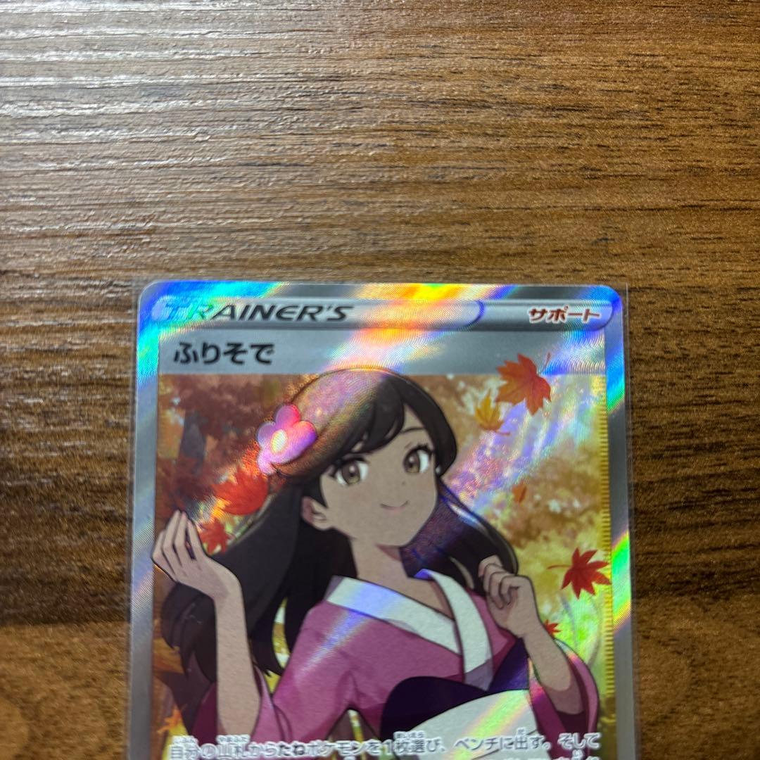 マリィのプライドsrその他ポケモンカード3枚セット