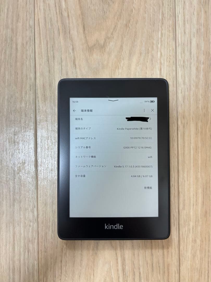 Kindle Paperwhite 第10世代 8GB ブラック 広告なし