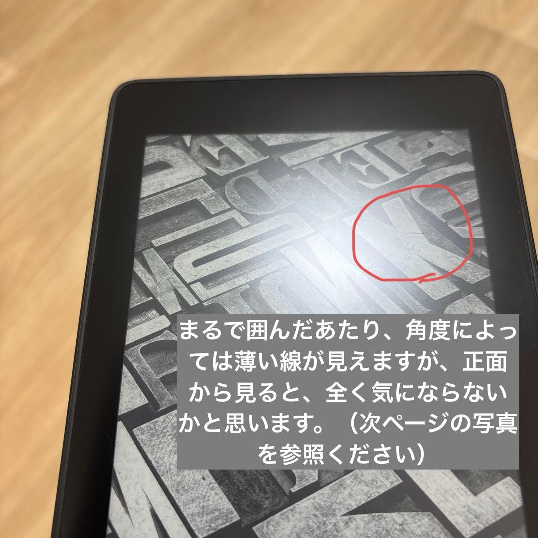 Kindle Paperwhite 第10世代 8GB ブラック 広告なし