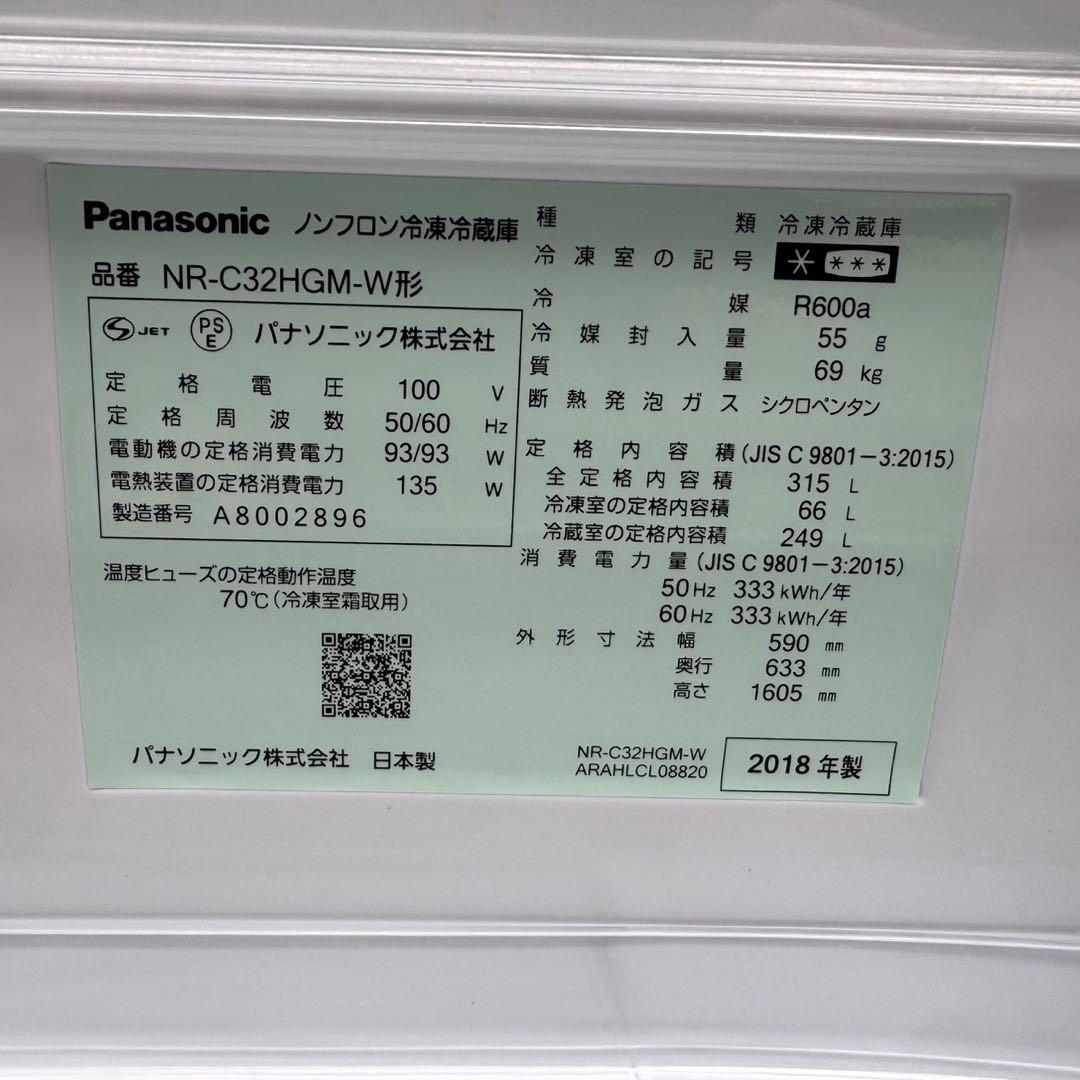 387⭐️配送取付無料★パナソニック冷蔵庫大型3ドア自動製氷ガラス300〜400L