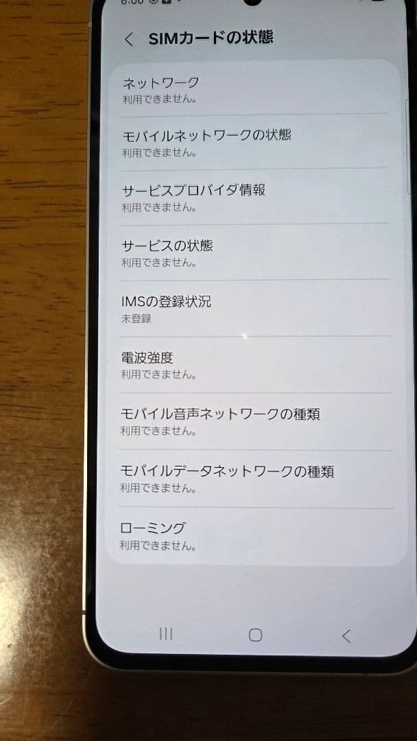 Samsung Galaxy S24 FE ライトブルー