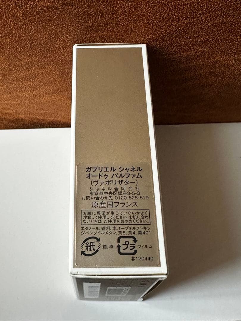 シャネル ガブリエル シャネル オードゥ パルファム 香水 35ml