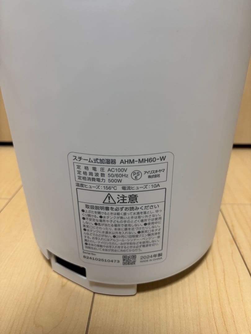 アイリスオーヤマ　加湿器 スチーム式 加熱式 AHM-MHU40A ホワイト