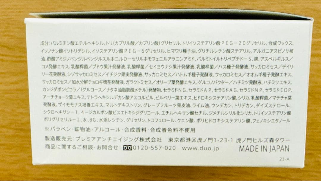 【新品】DUOクレンジングバーム ブラックリペア　アンファークリーミーフォーム