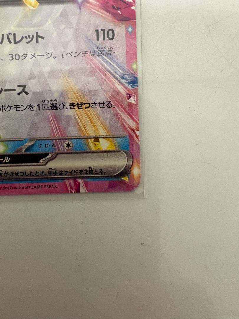 ポケモンカード スタートデッキ100 040イーブイ グレイシアEX含む