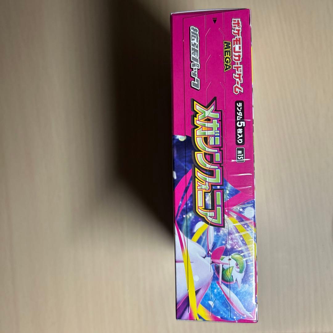 【シュリンク付き】 ポケモンカードゲーム メガシンフォニア 1BOX