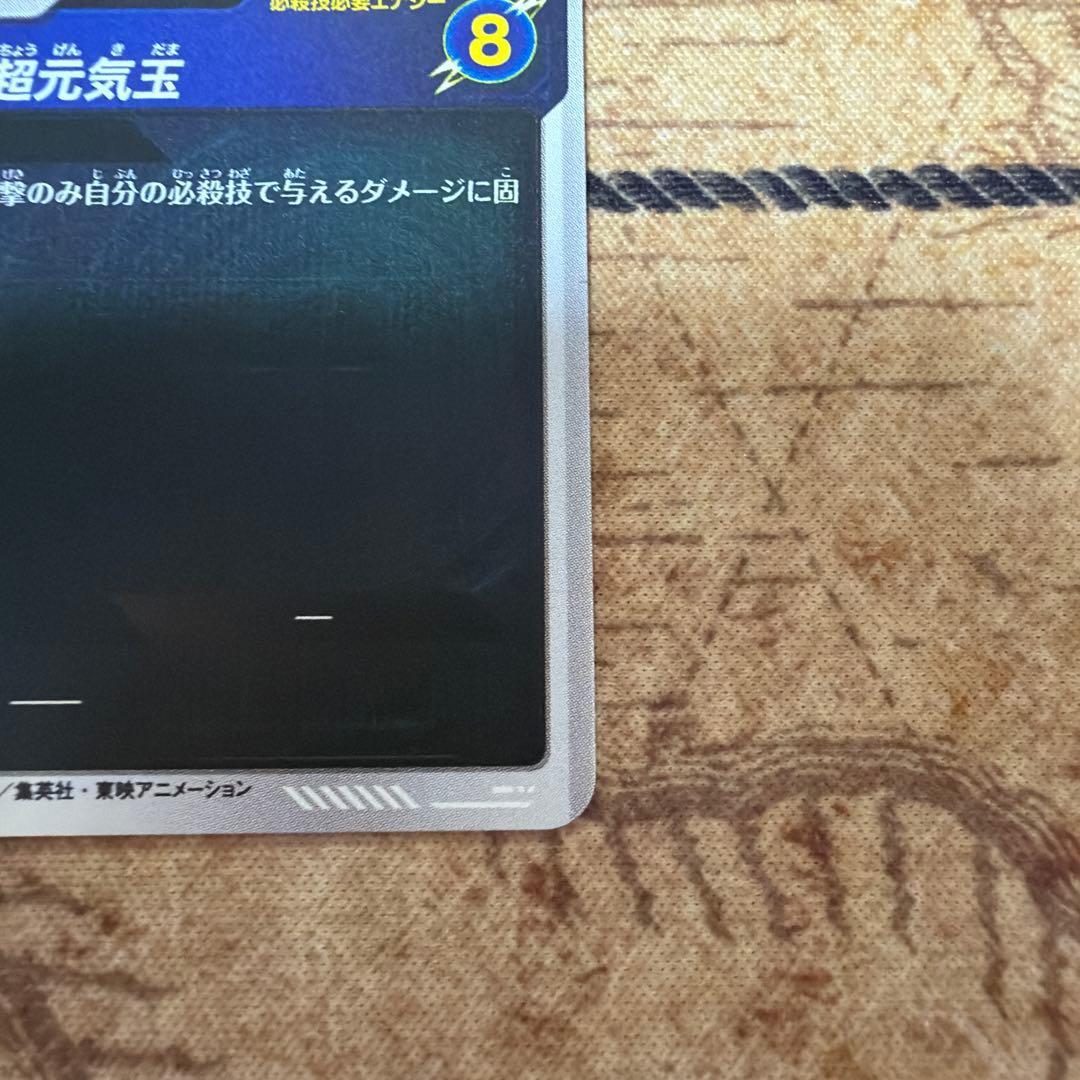 ドラゴンボールダイバーズ　アドバンスパック APT-004 孫悟空　パラレル