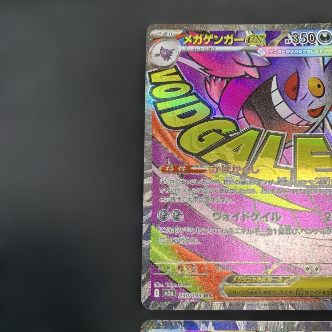 ポケモンカード メガドリームex MA メガアタックレア 10種フルコンプ