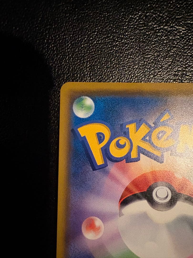 ポケモンカード ムゲンダイナ ロトム セット