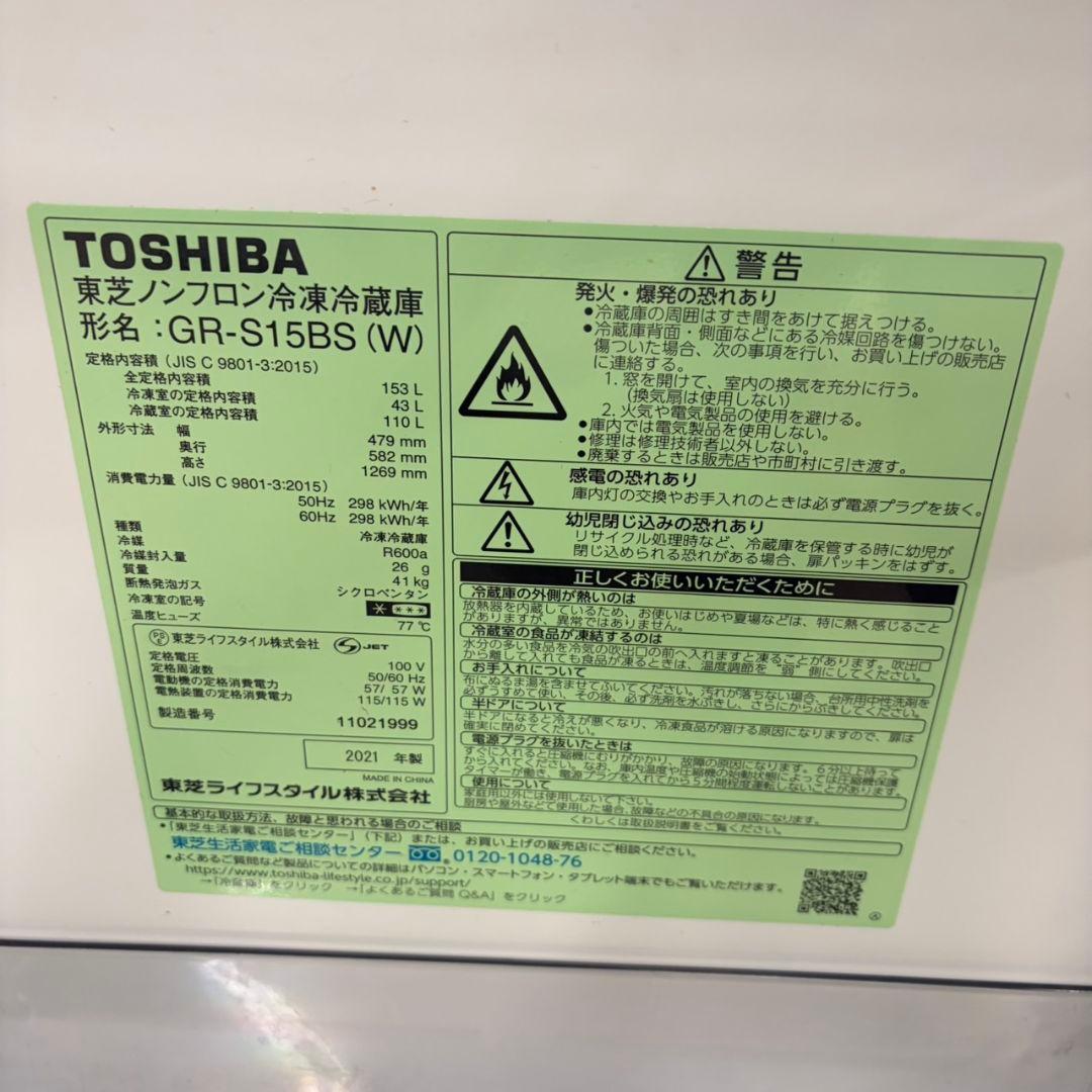 612 東芝　冷蔵庫　153L　小型　一人暮らし　右開き　2ドア