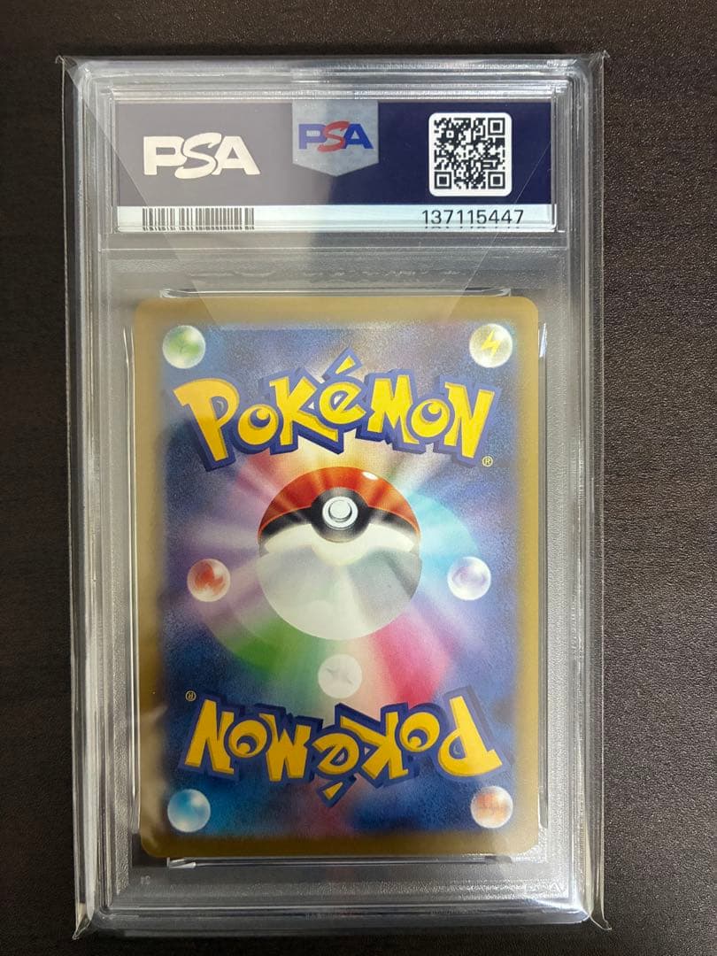 2025 ピカチュウ PSA 10 McDonald's