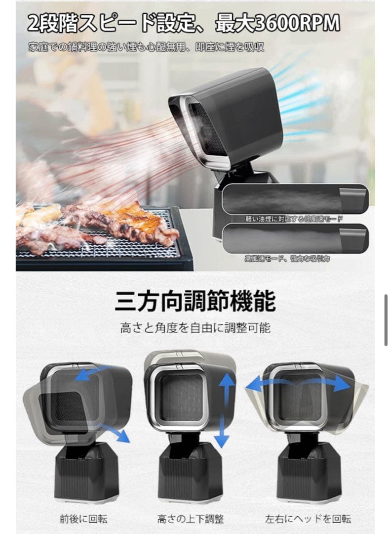 【新品・未使用】卓上レンジフード⭐️ 卓上換気扇 焼肉煙吸引機 ポータブル