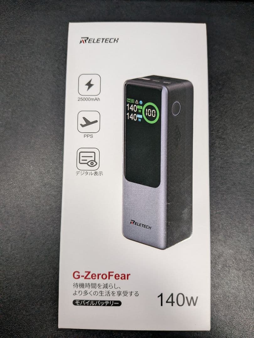 RELETECH モバイルバッテリー 25000mAh G-ZeroFear