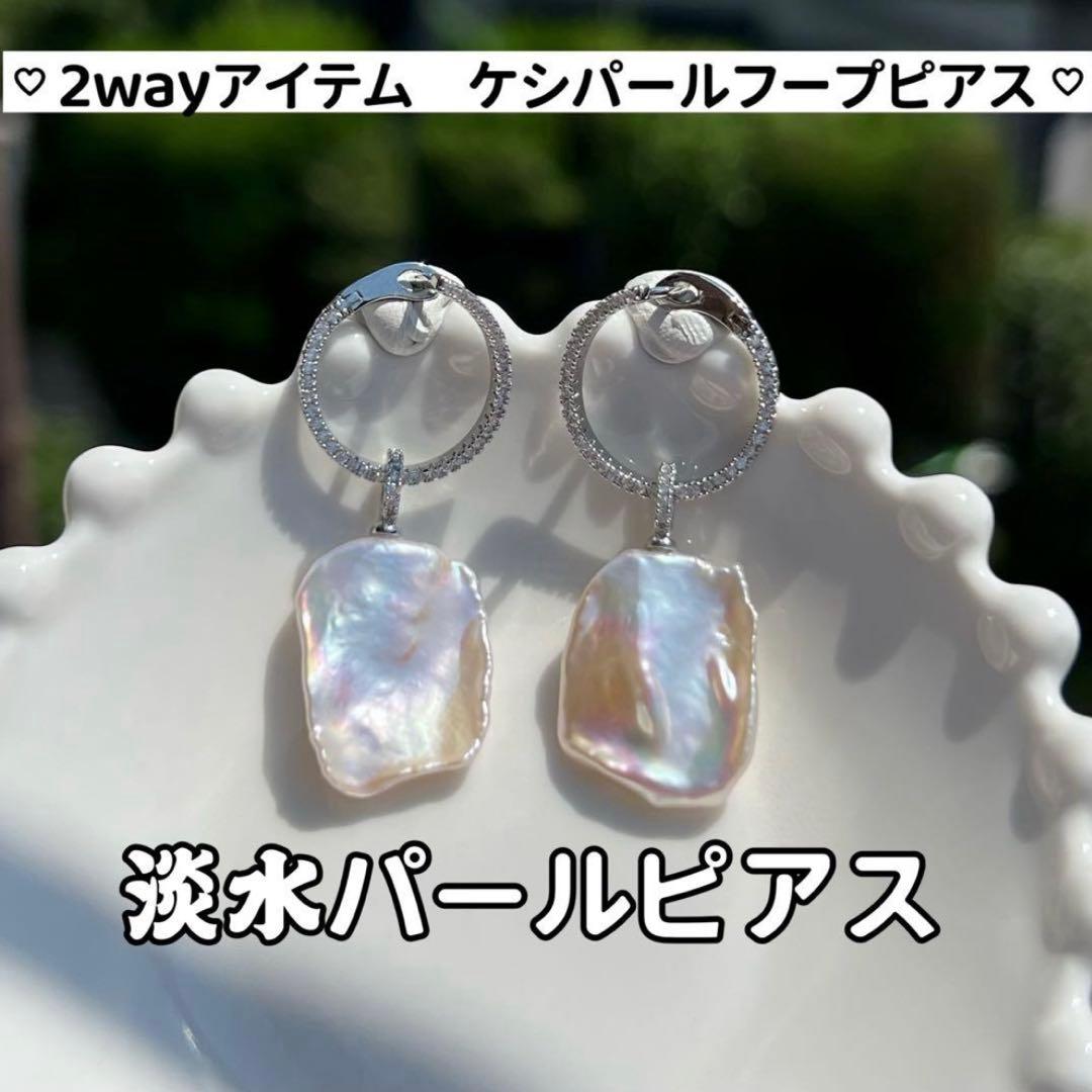 3点まとめ　オイスターパールネックレス　ケシパールフープピアス　ケシパールリング