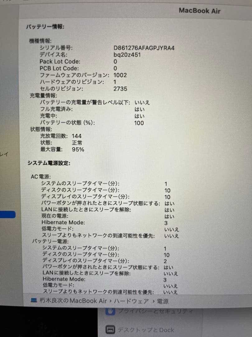 MacBookAir 2020 M1 8GBメモリ　258GB 13inch
