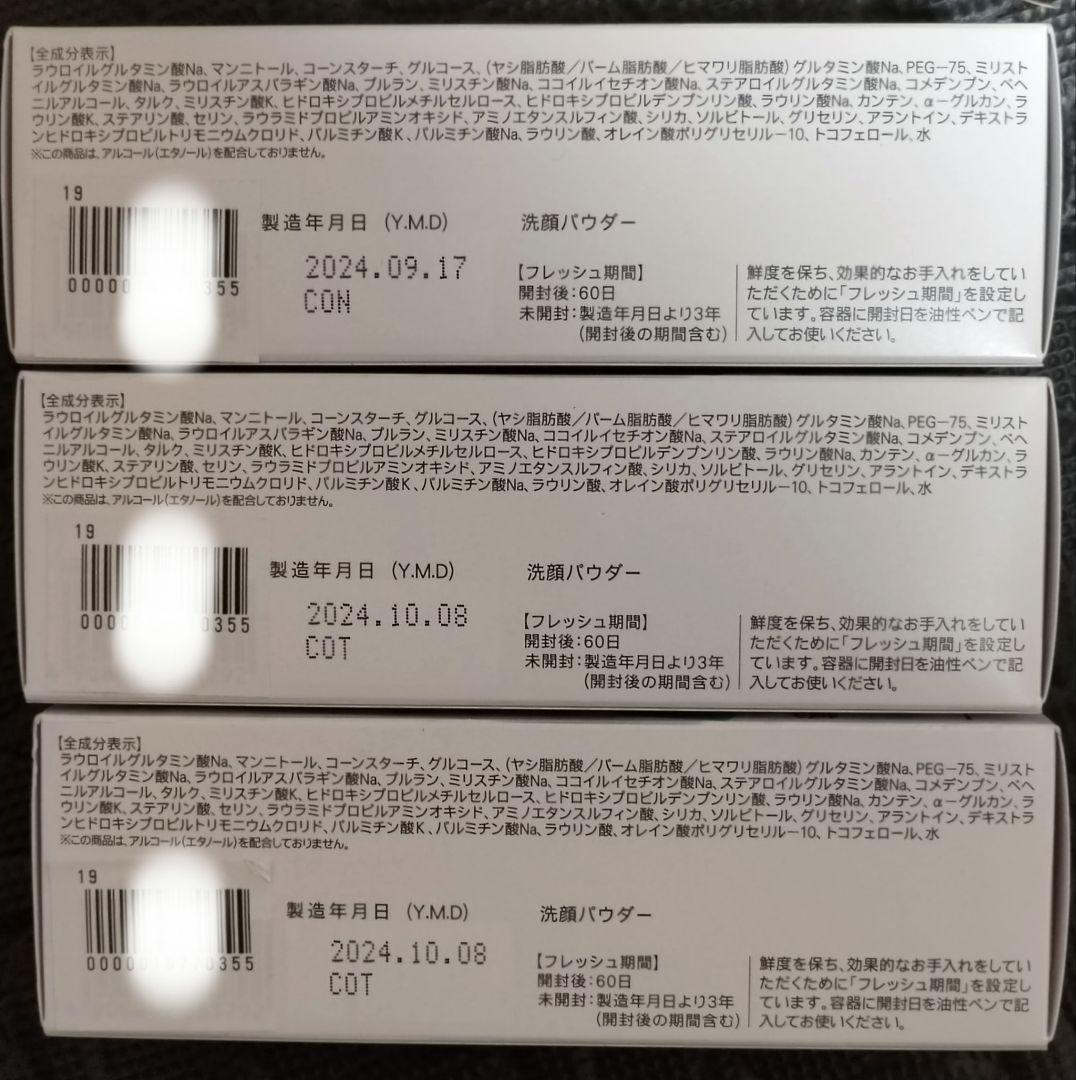【新品未開封】FANCL ファンケル 洗顔パウダー6本セット 無添加 まとめ売り