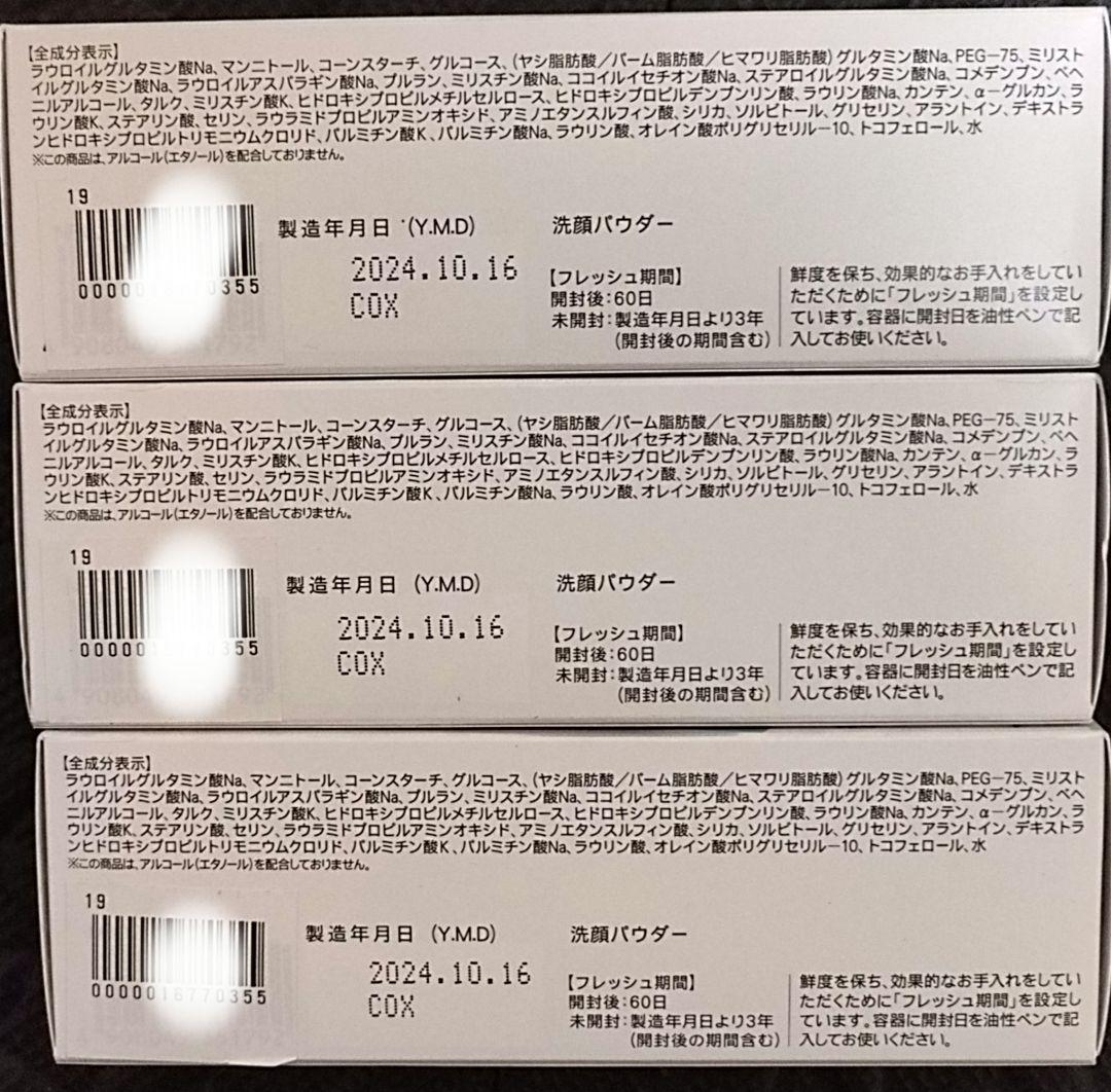 【新品未開封】FANCL ファンケル 洗顔パウダー6本セット 無添加 まとめ売り