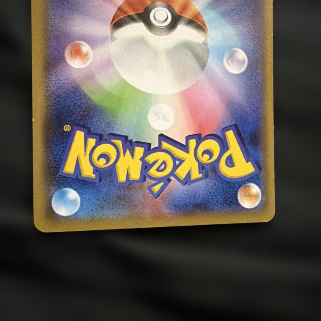 ピカチュウ サン＆ムーン ポケモンカードゲーム 018/051 2枚セット