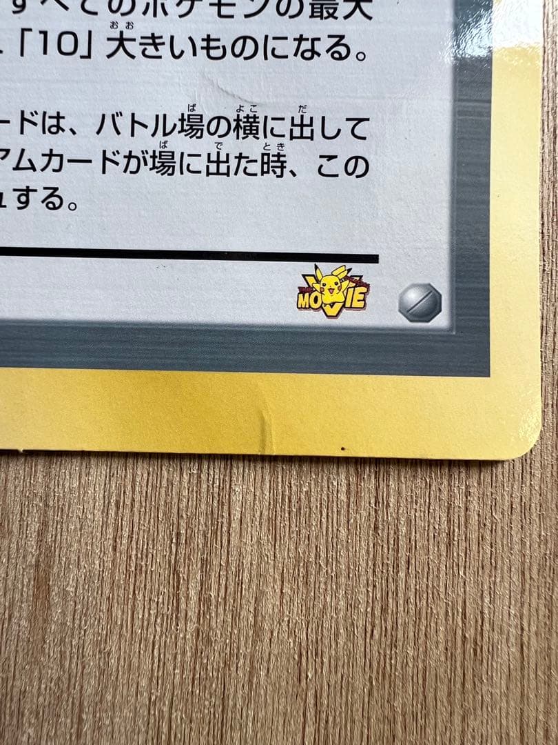 【O-1578】ポケモンカード スペシャルジャンボ コロコロ 1999年 付録