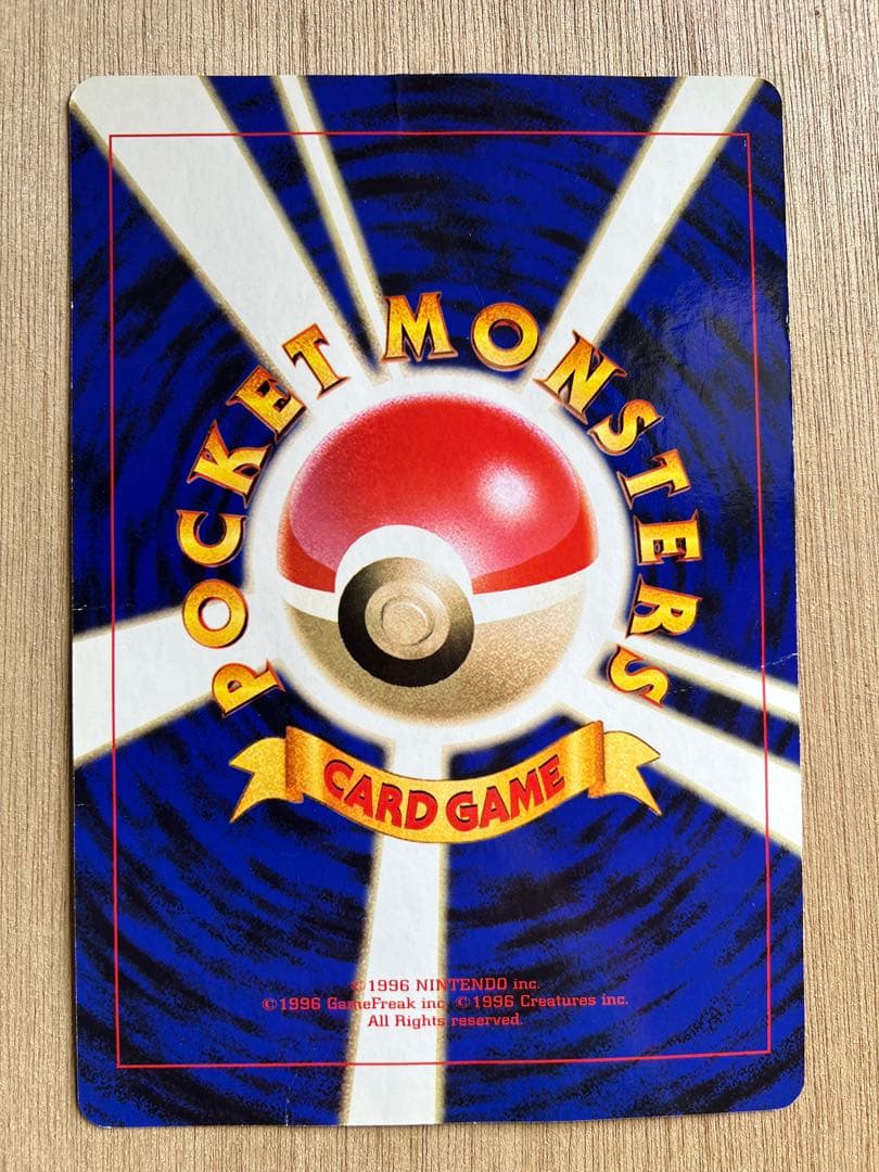 【O-1578】ポケモンカード スペシャルジャンボ コロコロ 1999年 付録