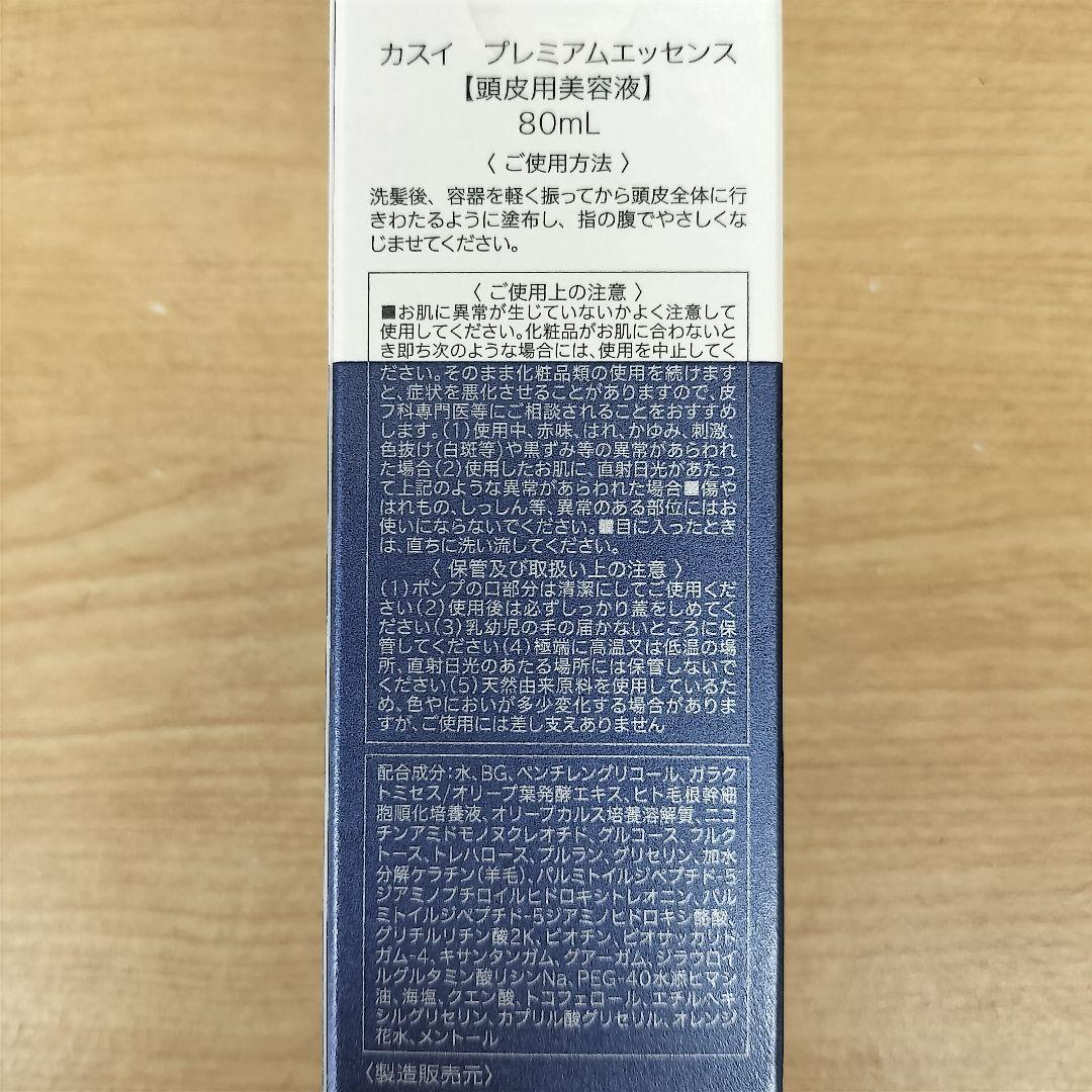 アジュバン　カスイ　kasui　シャンプー300mlプレミアムエッセンス80ml
