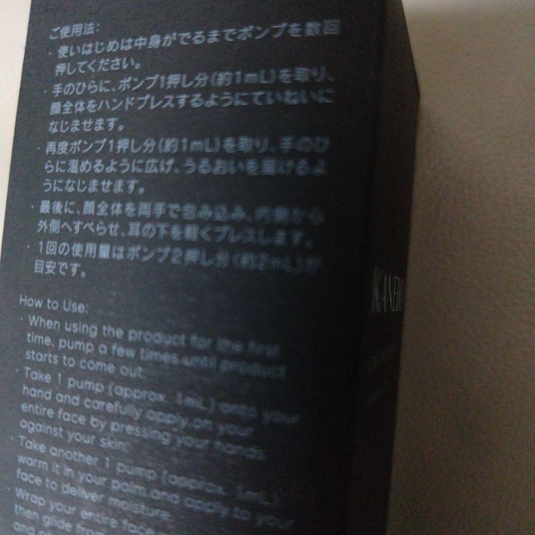 KANEBO ジェネレーティングエッセンスローション 168mL