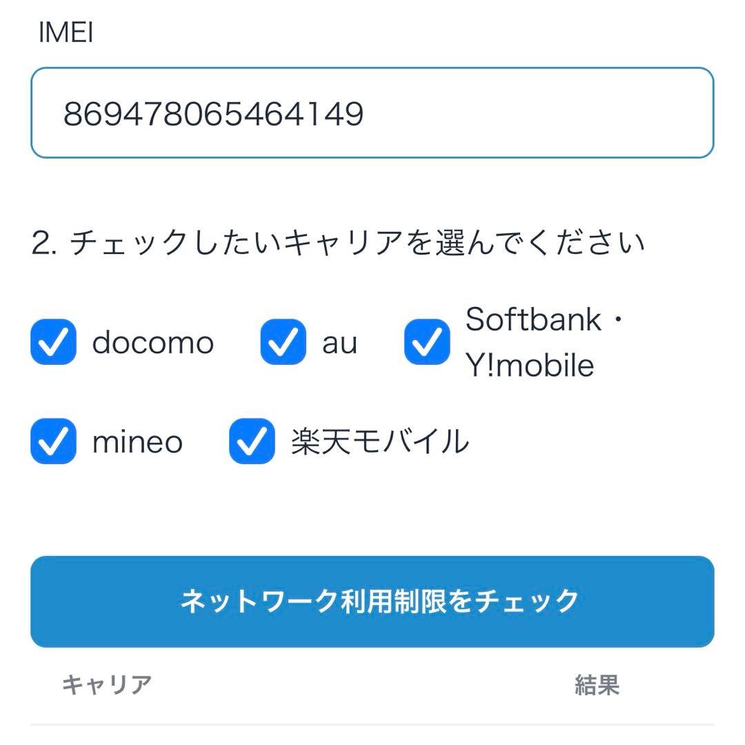 ★スマホ　ZTE Libero 5G Ⅳ A302ZT 128GB 青/ブルー