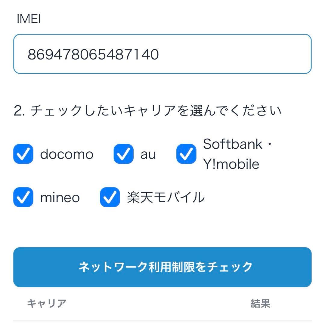 ★スマホ　ZTE Libero 5G Ⅳ A302ZT 128GB 青/ブルー