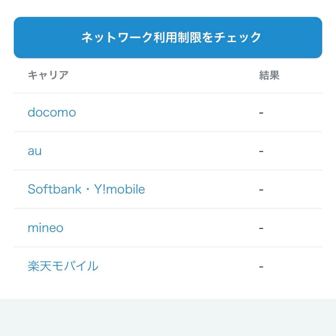 ★スマホ　ZTE Libero 5G Ⅳ A302ZT 128GB 青/ブルー