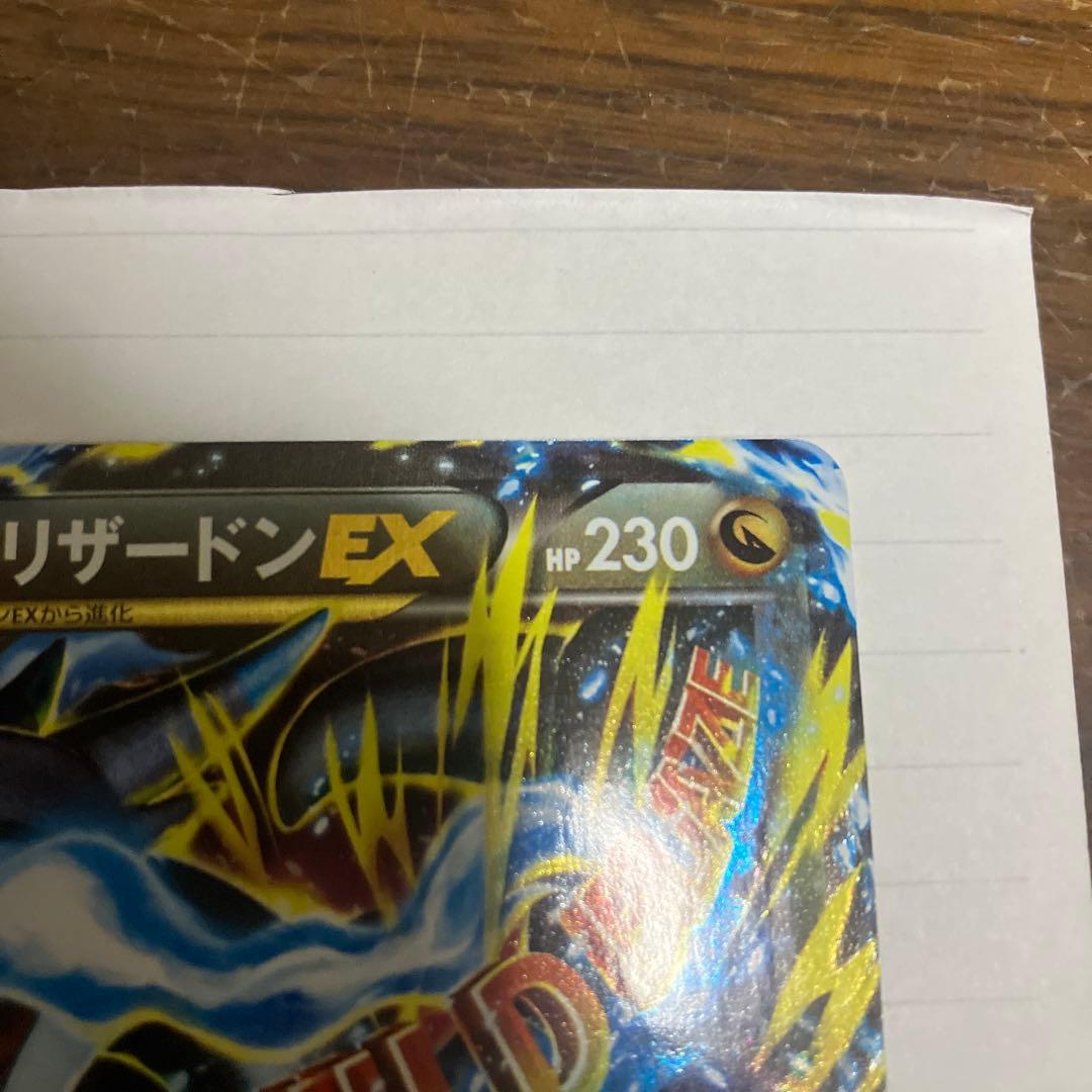 MリザードンEX RR