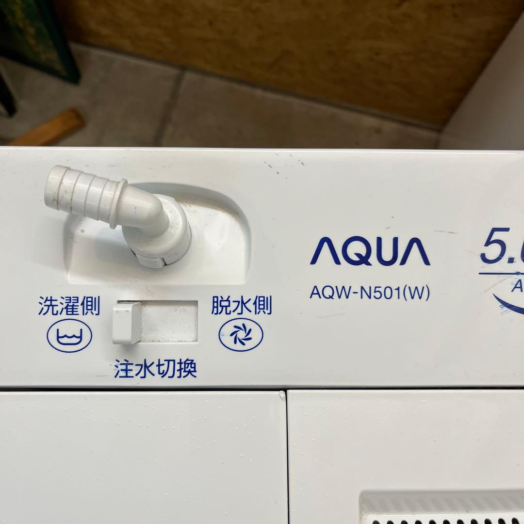 AQUA 二槽式洗濯機 AQW-N501 5.0kg 2023年製　保証書あり