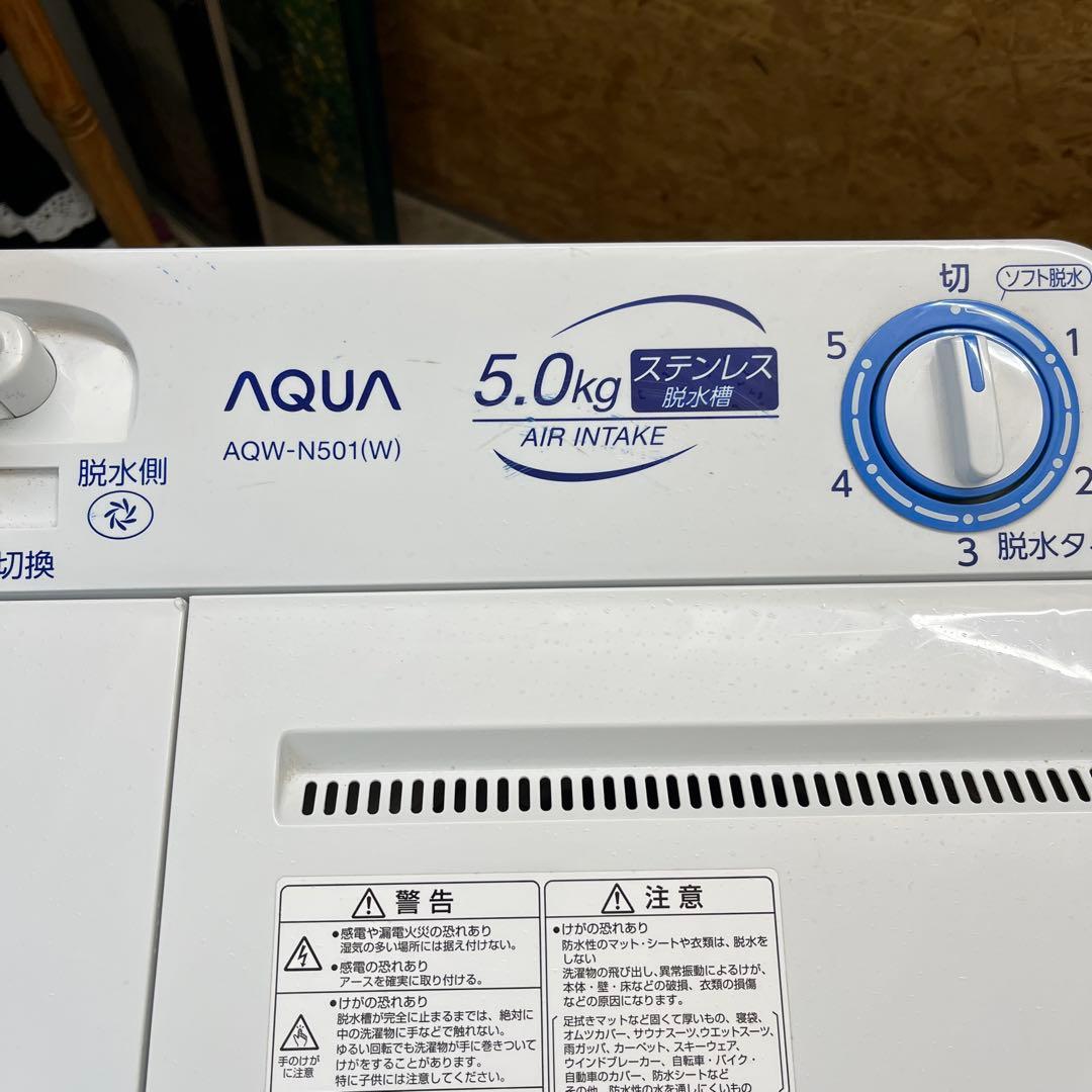 AQUA 二槽式洗濯機 AQW-N501 5.0kg 2023年製　保証書あり