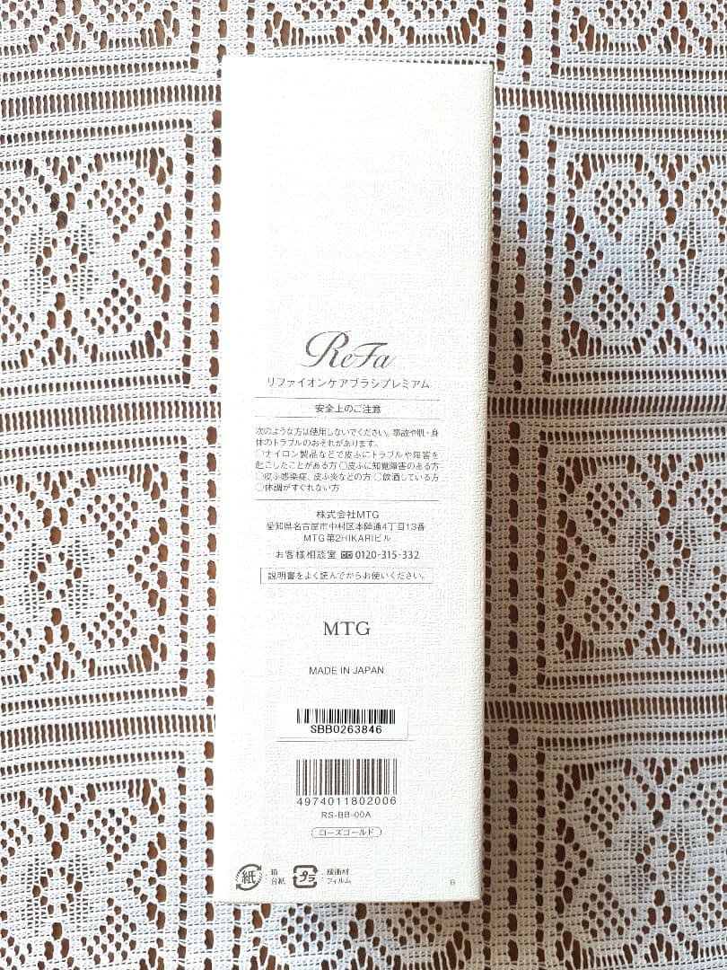 【週末特価】ReFa イオンケアブラシ プレミアム 取扱説明書付 ローズゴールド