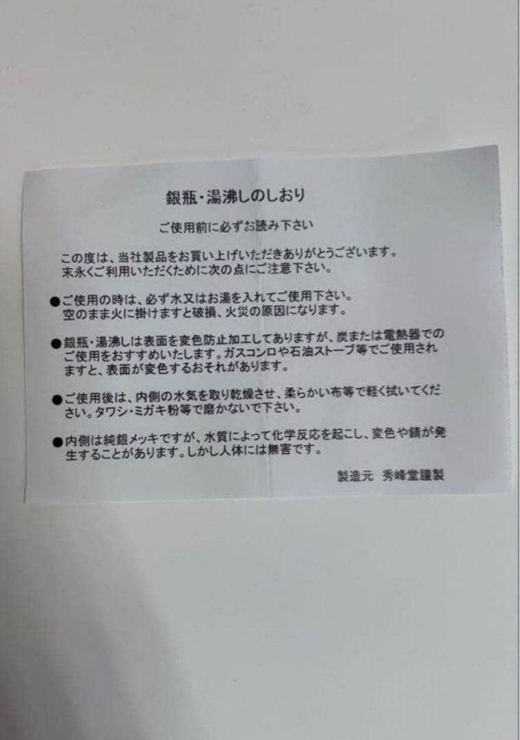 新品　銅瓶　石目模様　湯沸　ヤカン　茶器