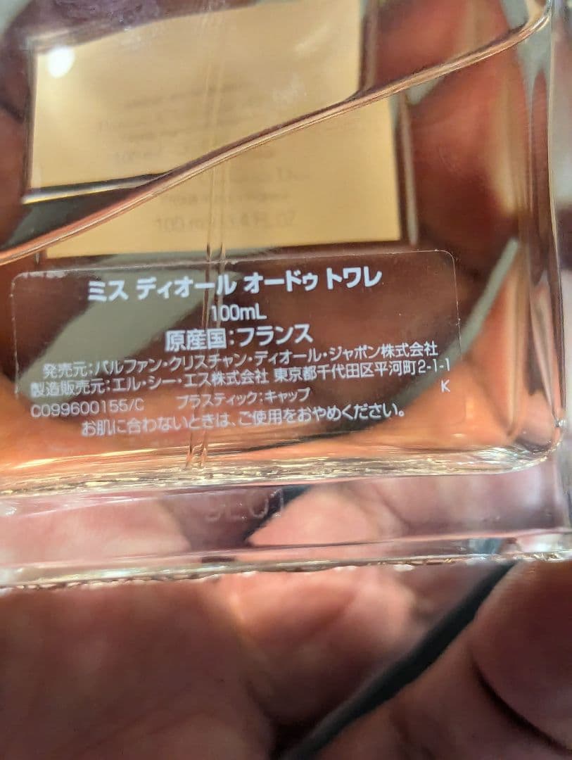 クリスチャンディオールミスディオールオードゥトワレ100ml