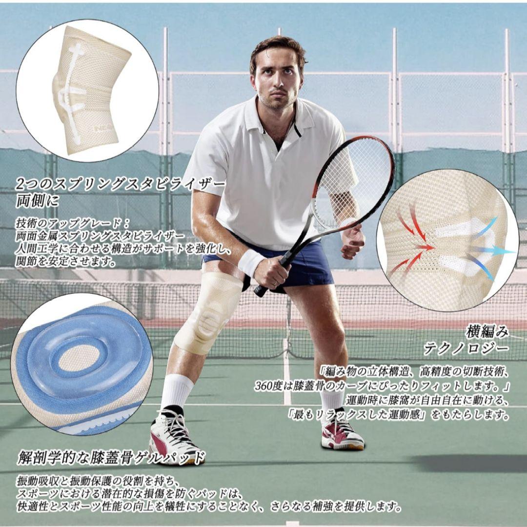 NEENCA 薄手 膝サポーター 夏用 半月板サポーター XXXL ベージュ
