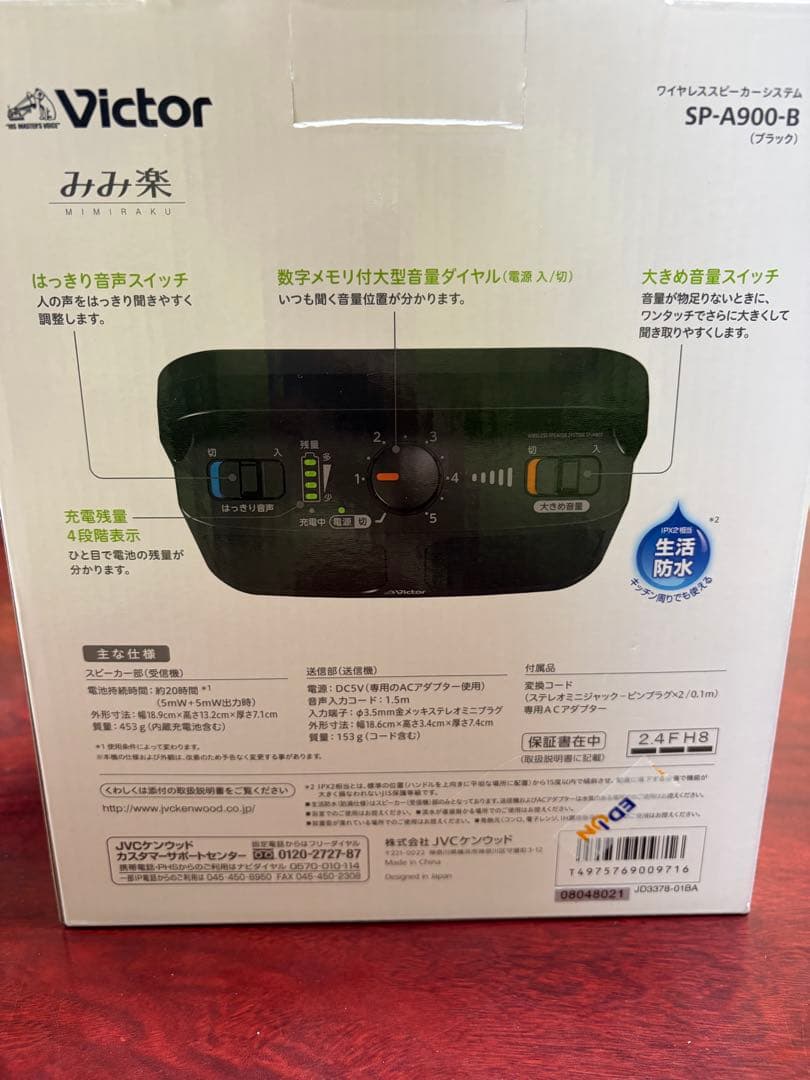 Victor ワイヤレススピーカー SP-A900