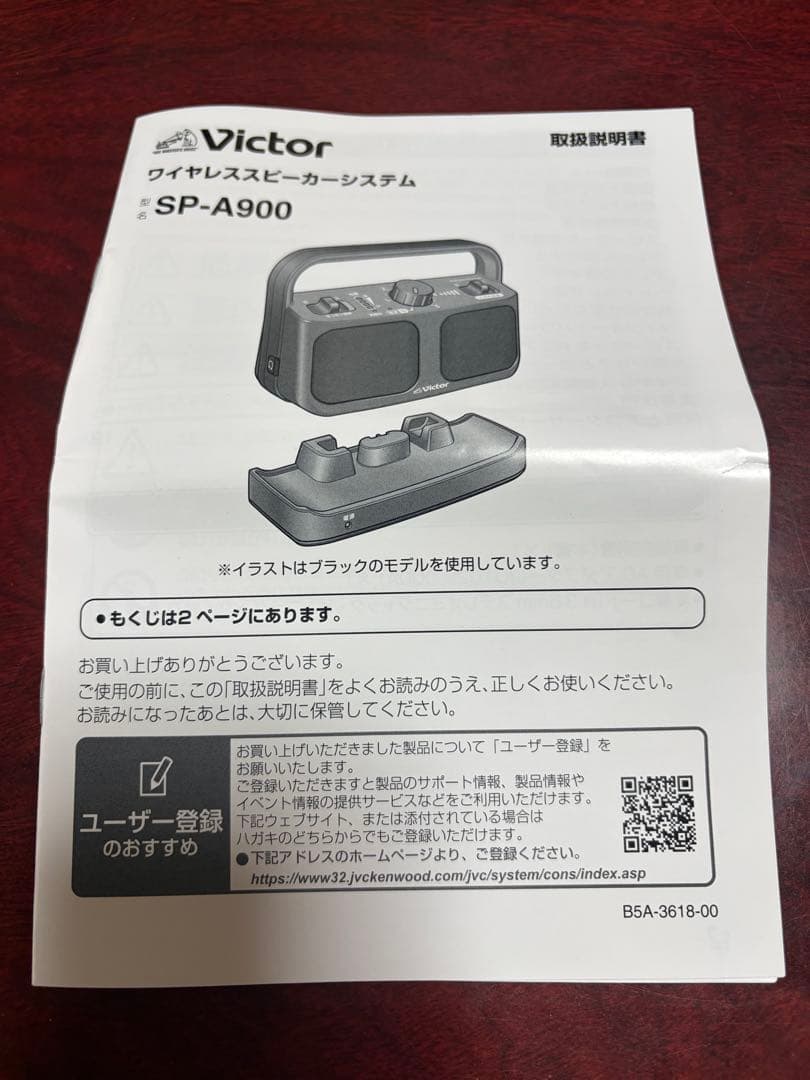 Victor ワイヤレススピーカー SP-A900