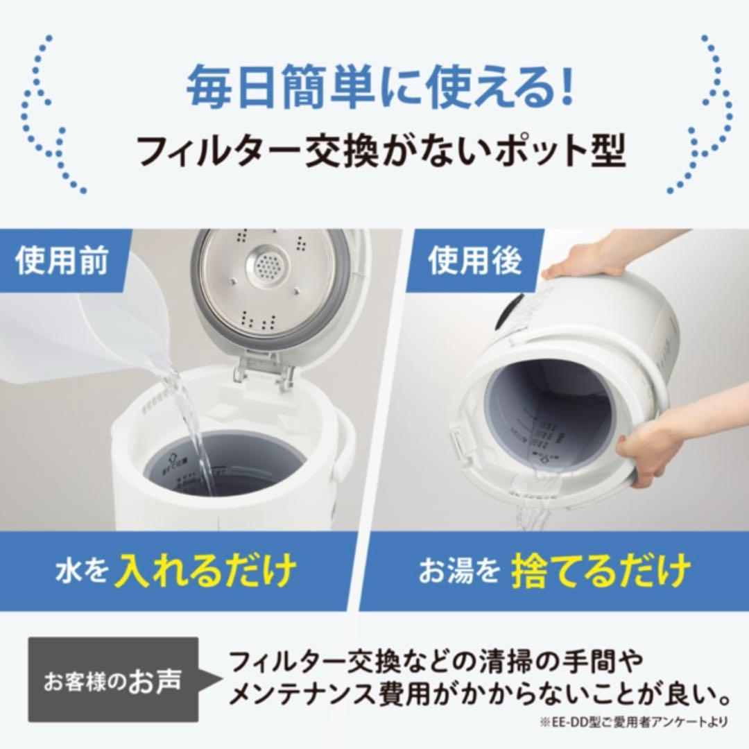 【2025最新モデル】【未使用】 象印加湿器 EE-RU50WA ホワイト白