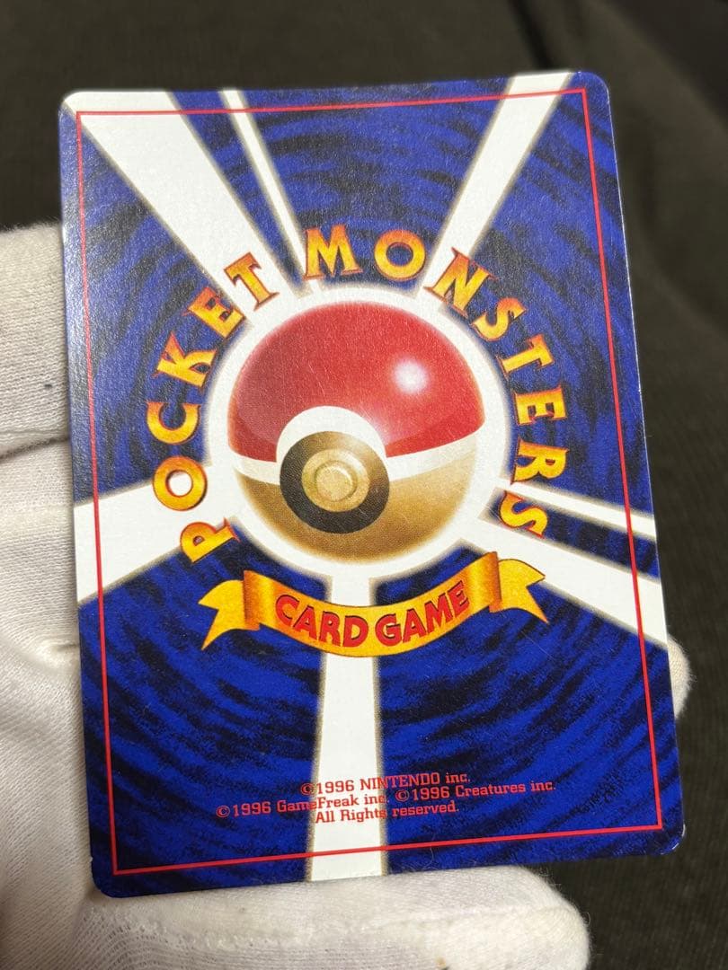 ポケモンカード わるいリザードン 旧裏
