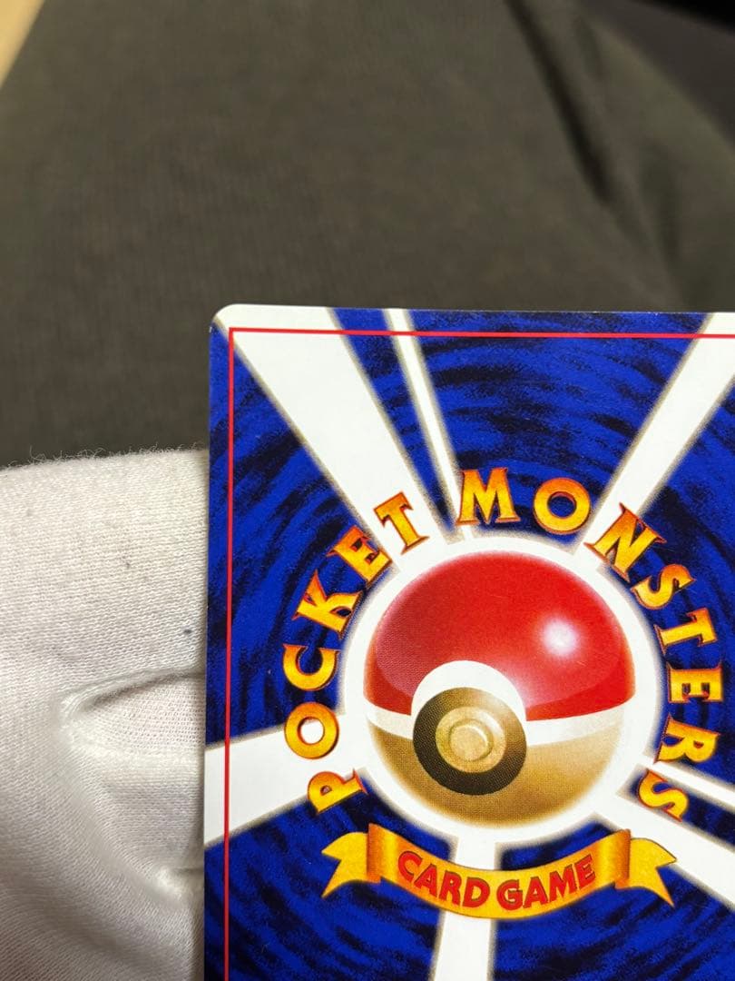 ポケモンカード わるいリザードン 旧裏