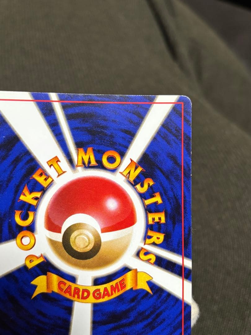 ポケモンカード わるいリザードン 旧裏