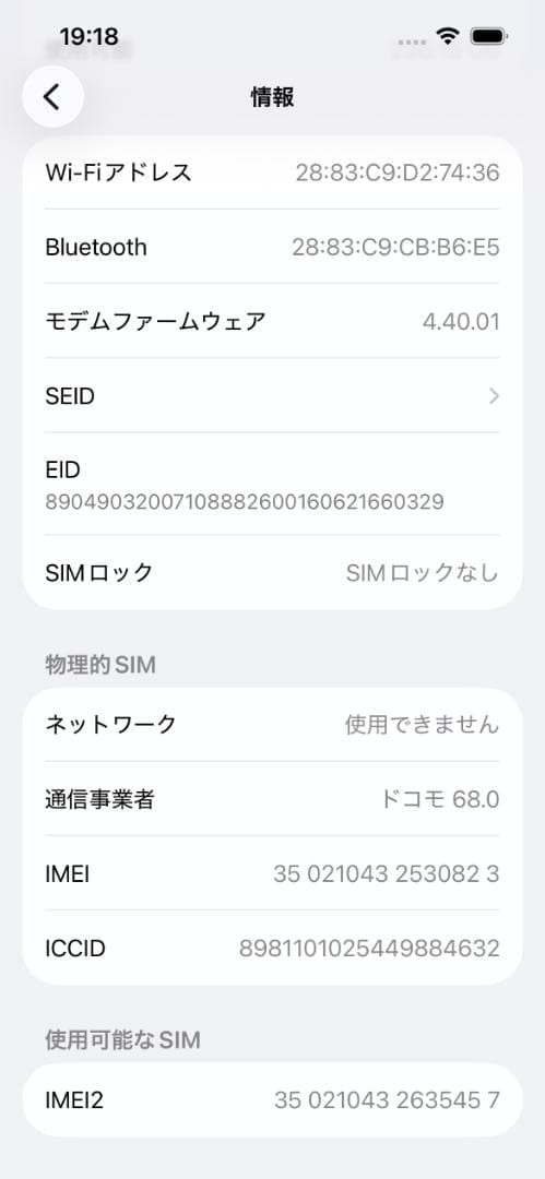 Apple iPhone14 256GB ブルー SIMフリー