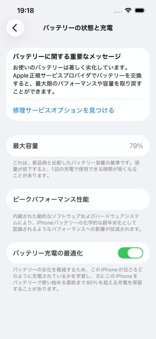 Apple iPhone14 256GB ブルー SIMフリー