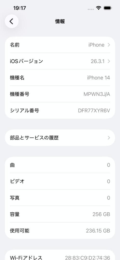 Apple iPhone14 256GB ブルー SIMフリー