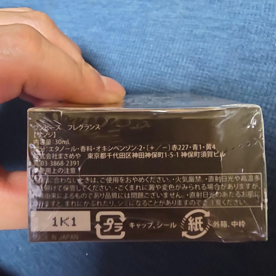 ONE PIECE サンジ 香水 プリマニアックス 未開封