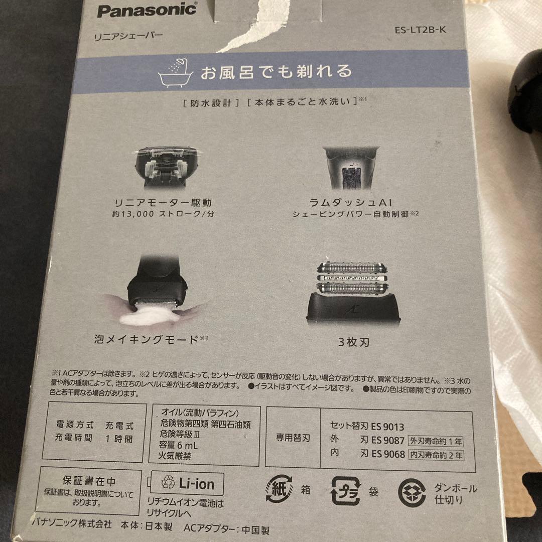 パナソニック シェーバー ラムダッシュ 3枚刃 黒 ES-LT2B-K