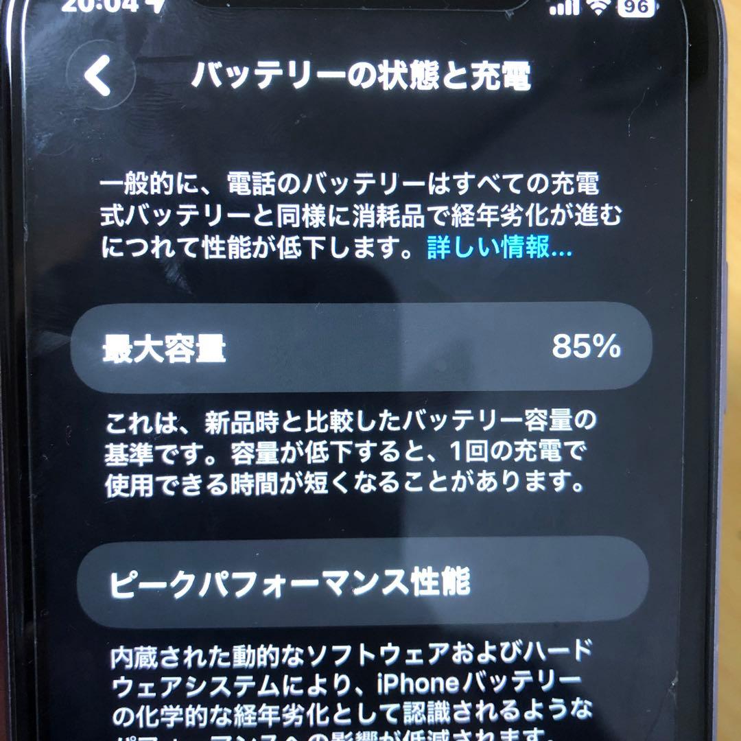iPhone11 本体　スマホ　64G