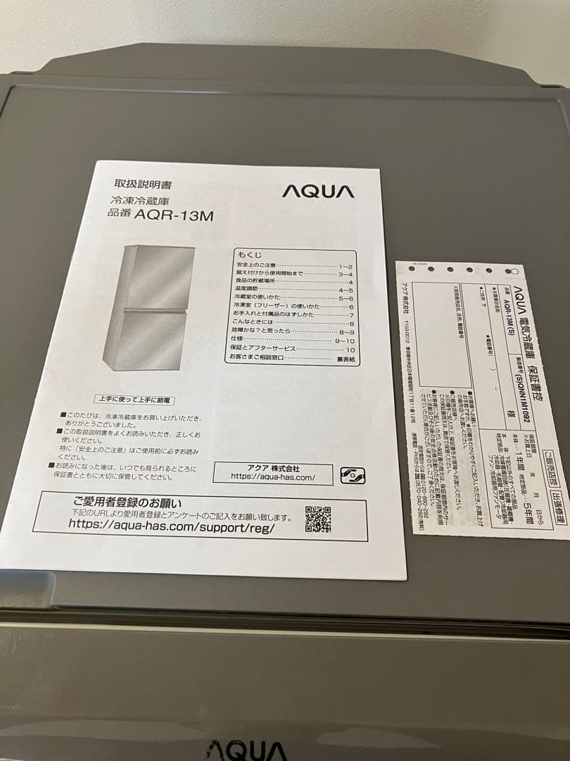 AQUA 一人暮らし向け冷蔵庫（AQR-13M）【送料込み】